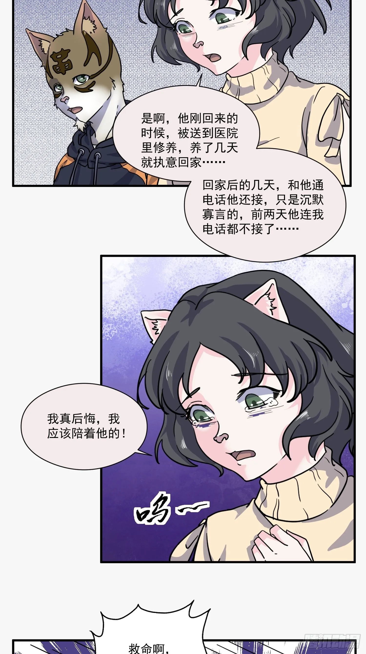 第5话 大胃王（上） 第53页