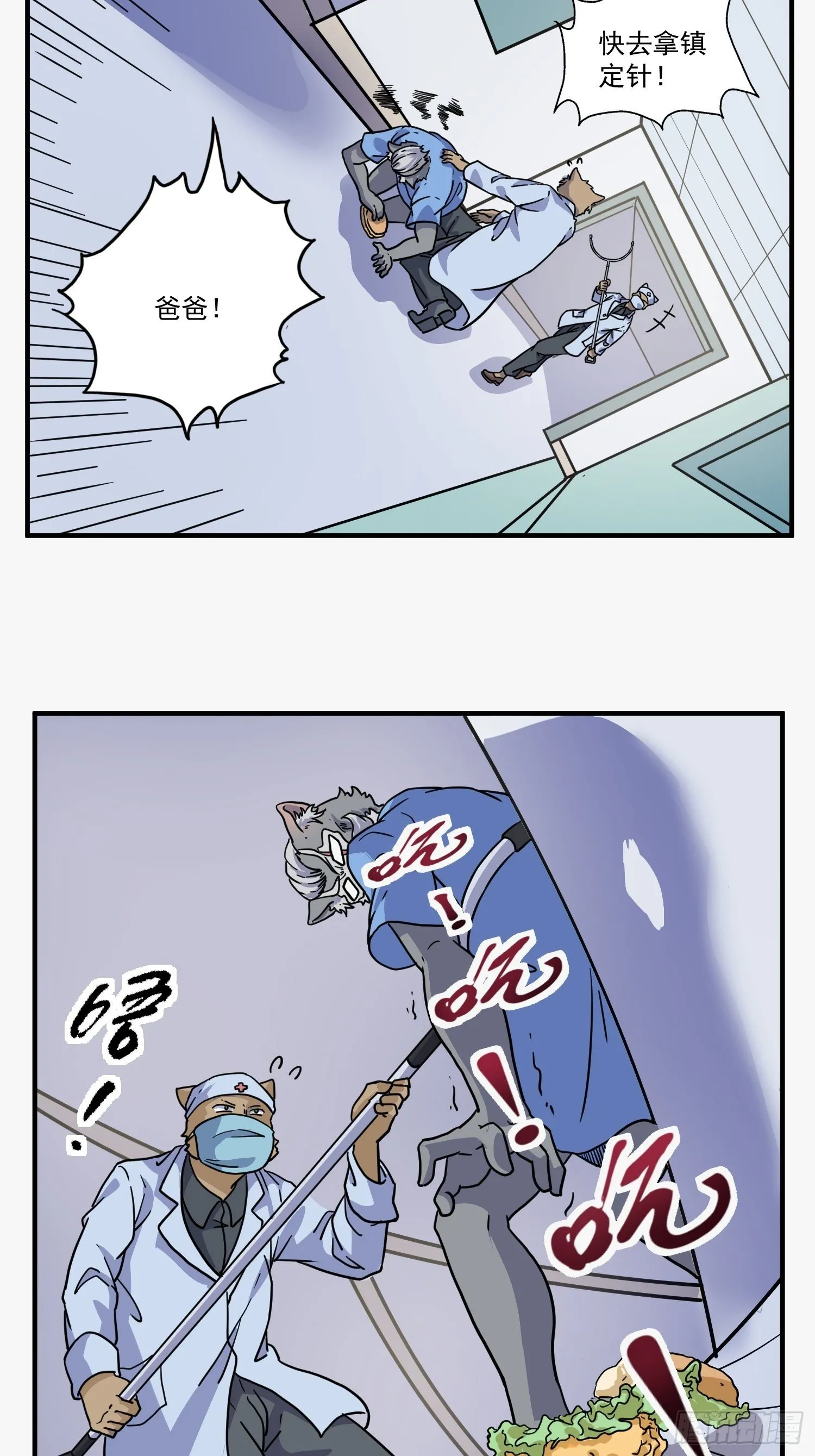 第5话 大胃王（上） 第55页