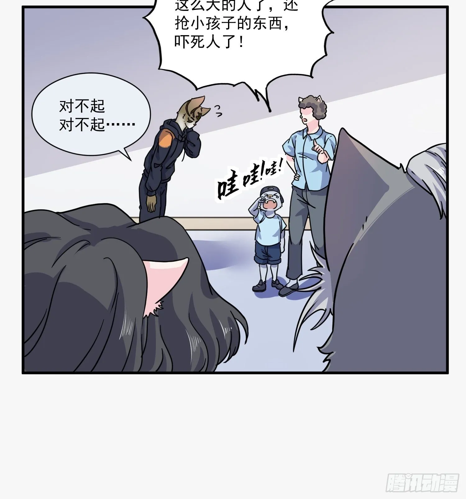 第5话 大胃王（上） 第57页