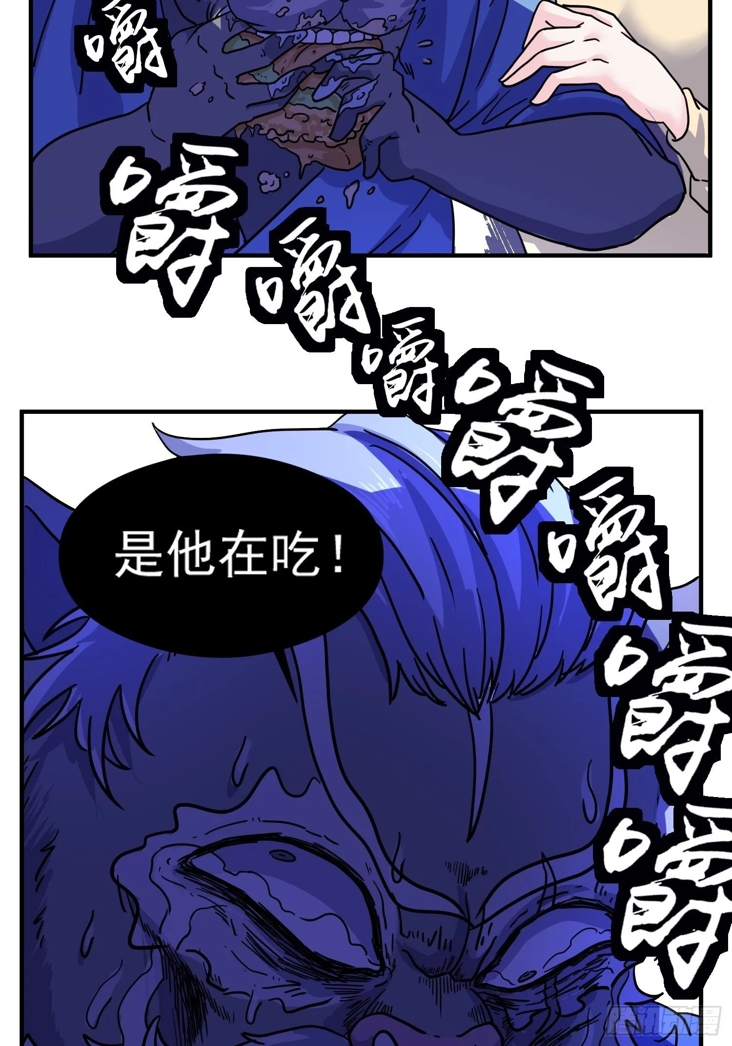 第5话 大胃王（上） 第61页