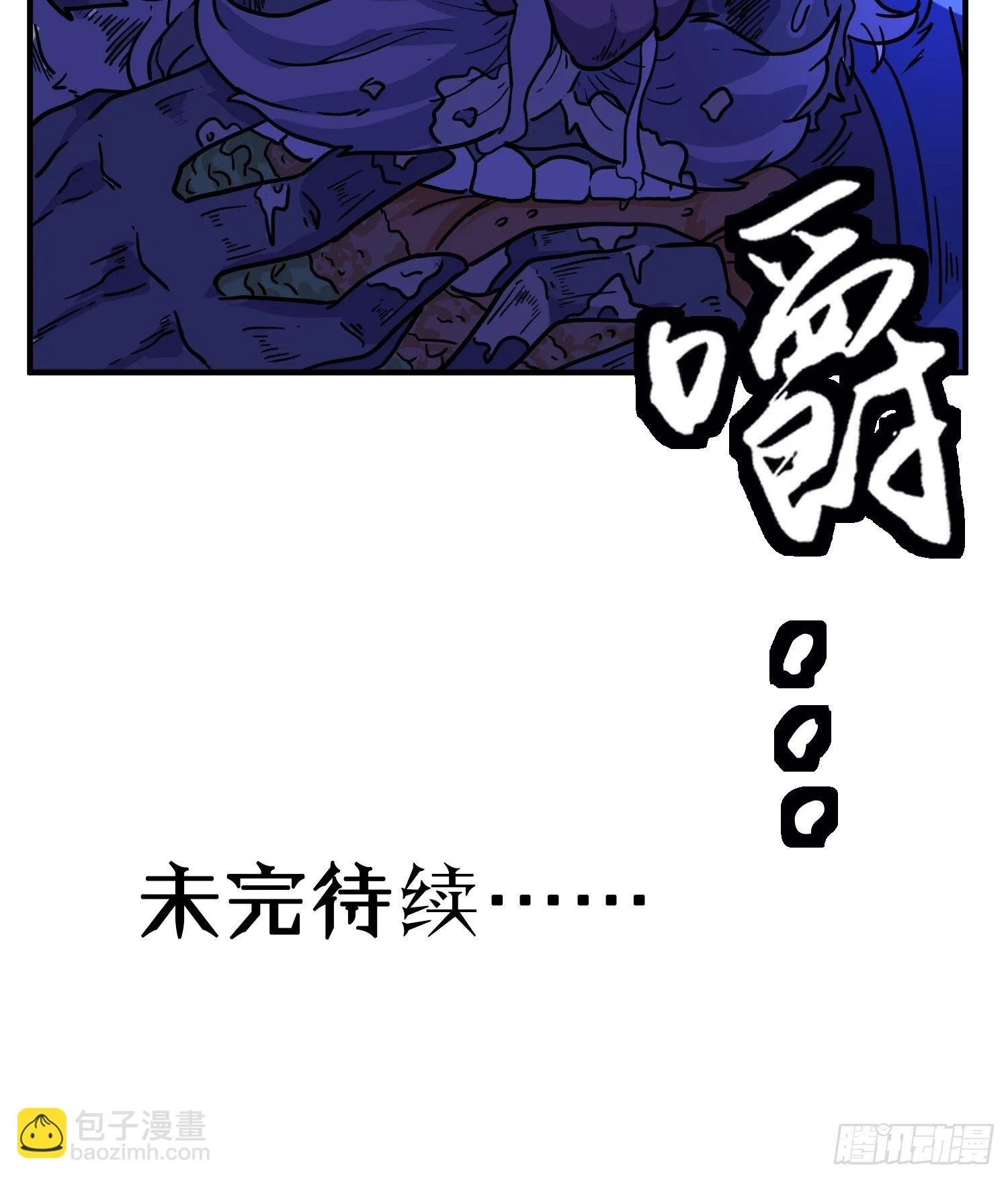 第5话 大胃王（上） 第62页