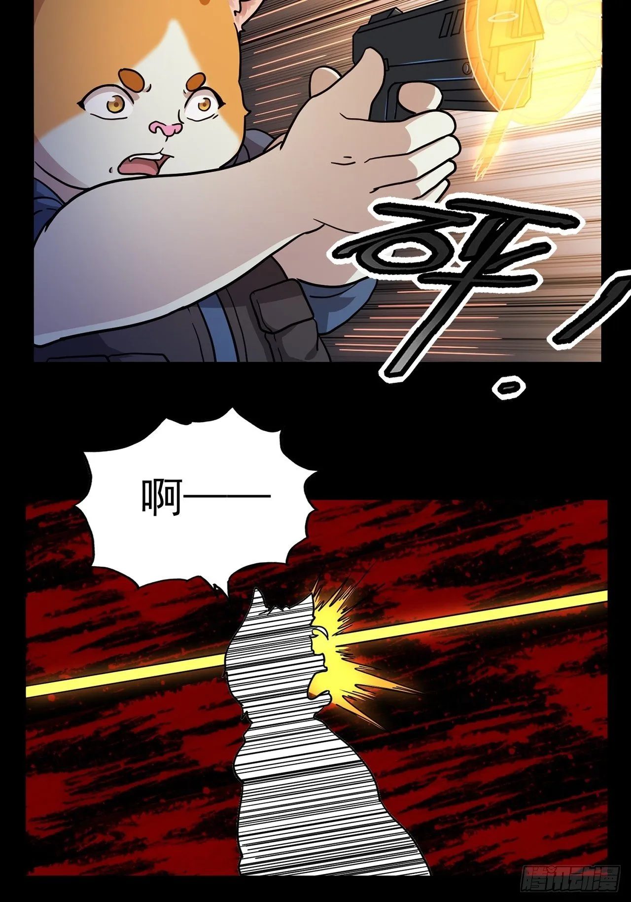 第3话 心检者（上） 第13页
