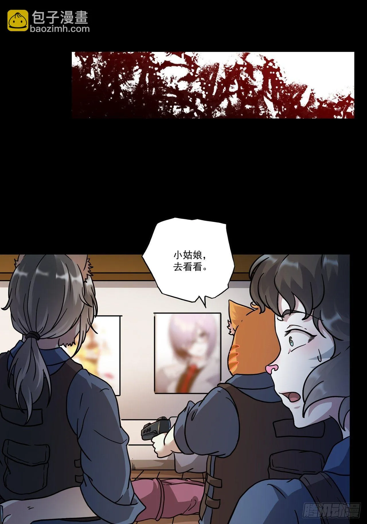 第3话 心检者（上） 第14页