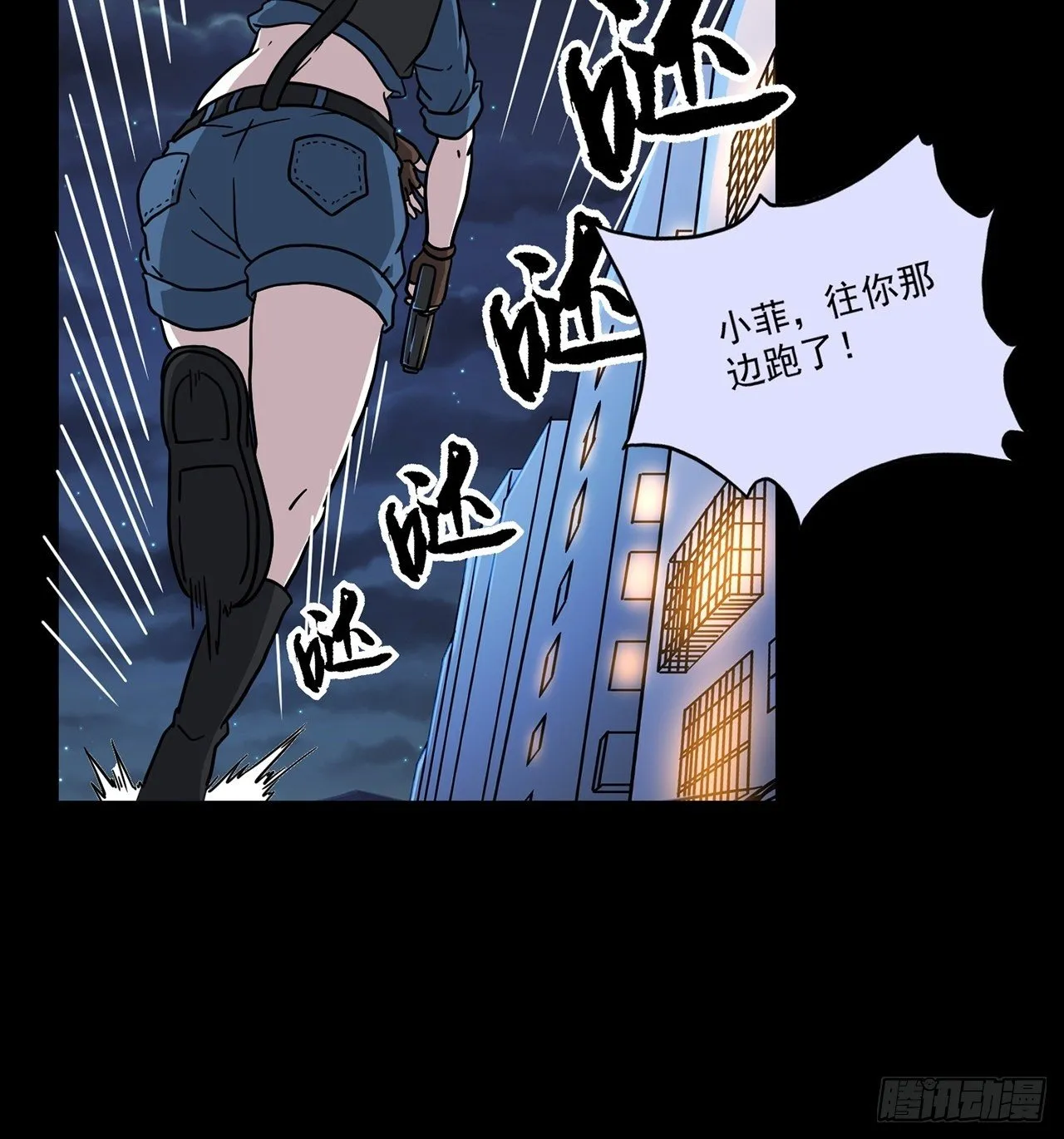第3话 心检者（上） 第21页