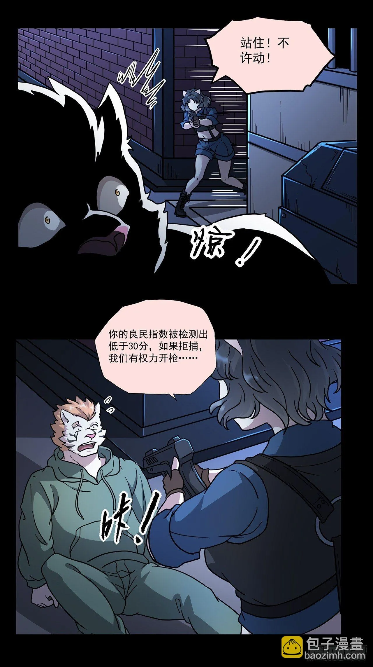 第3话 心检者（上） 第22页