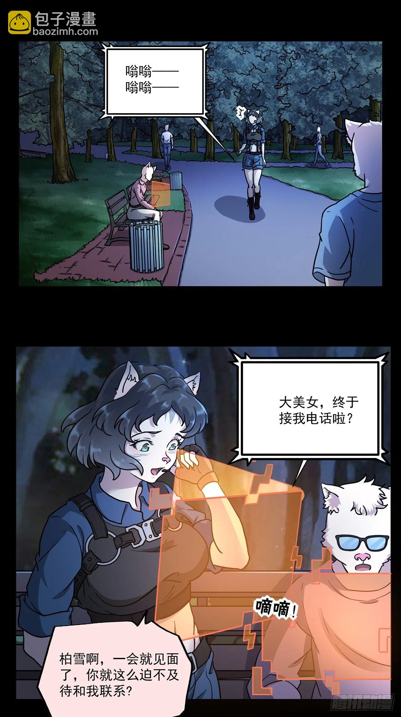 第3话 心检者（上） 第28页