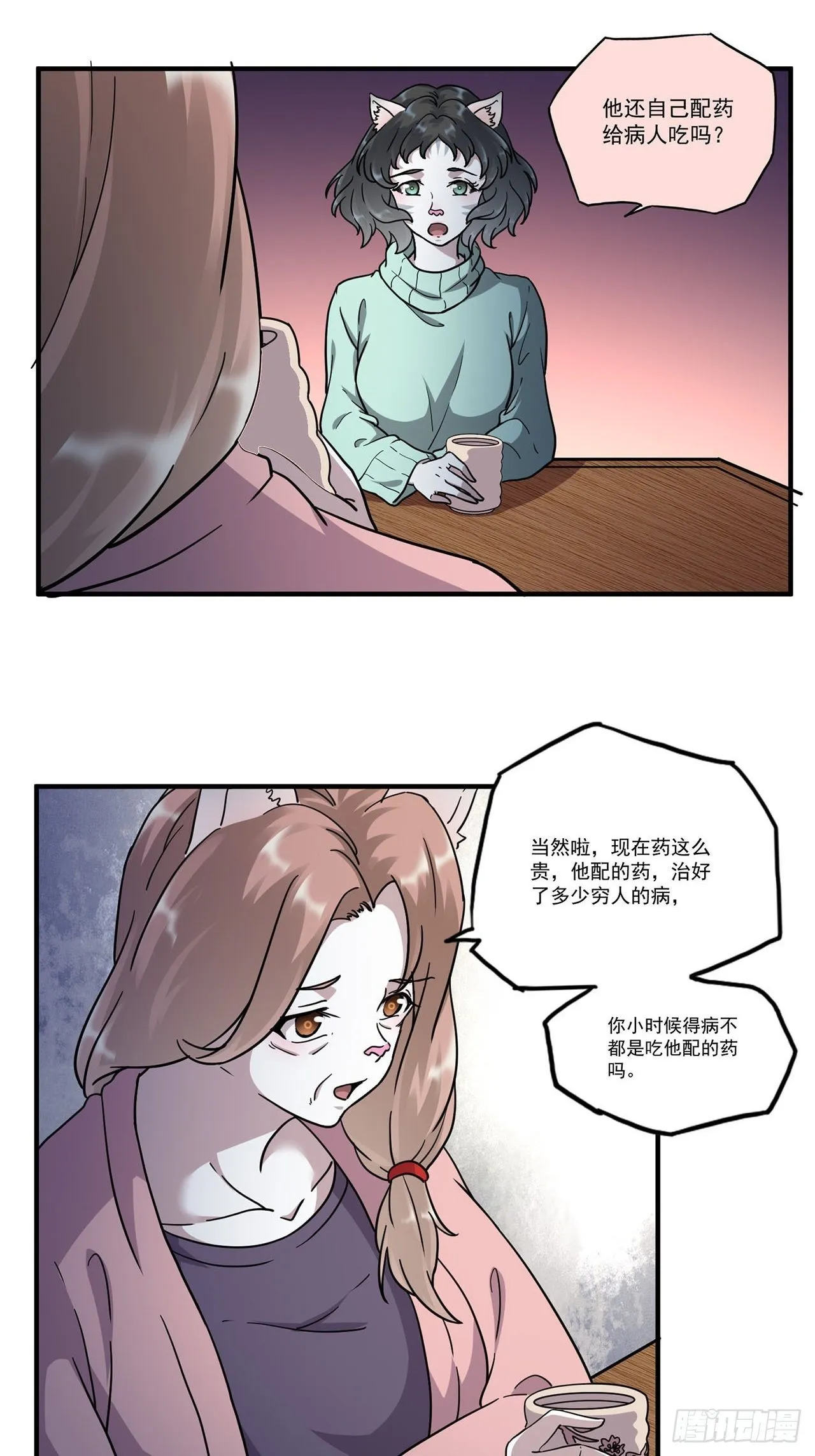 第3话 心检者（上） 第49页