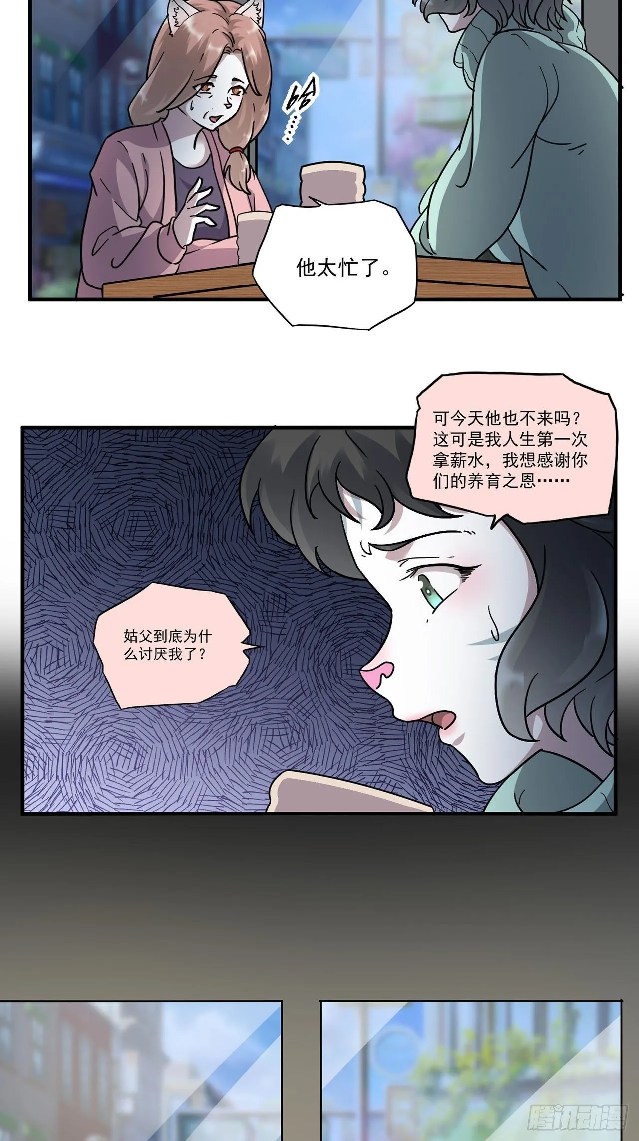 第3话 心检者（上） 第51页