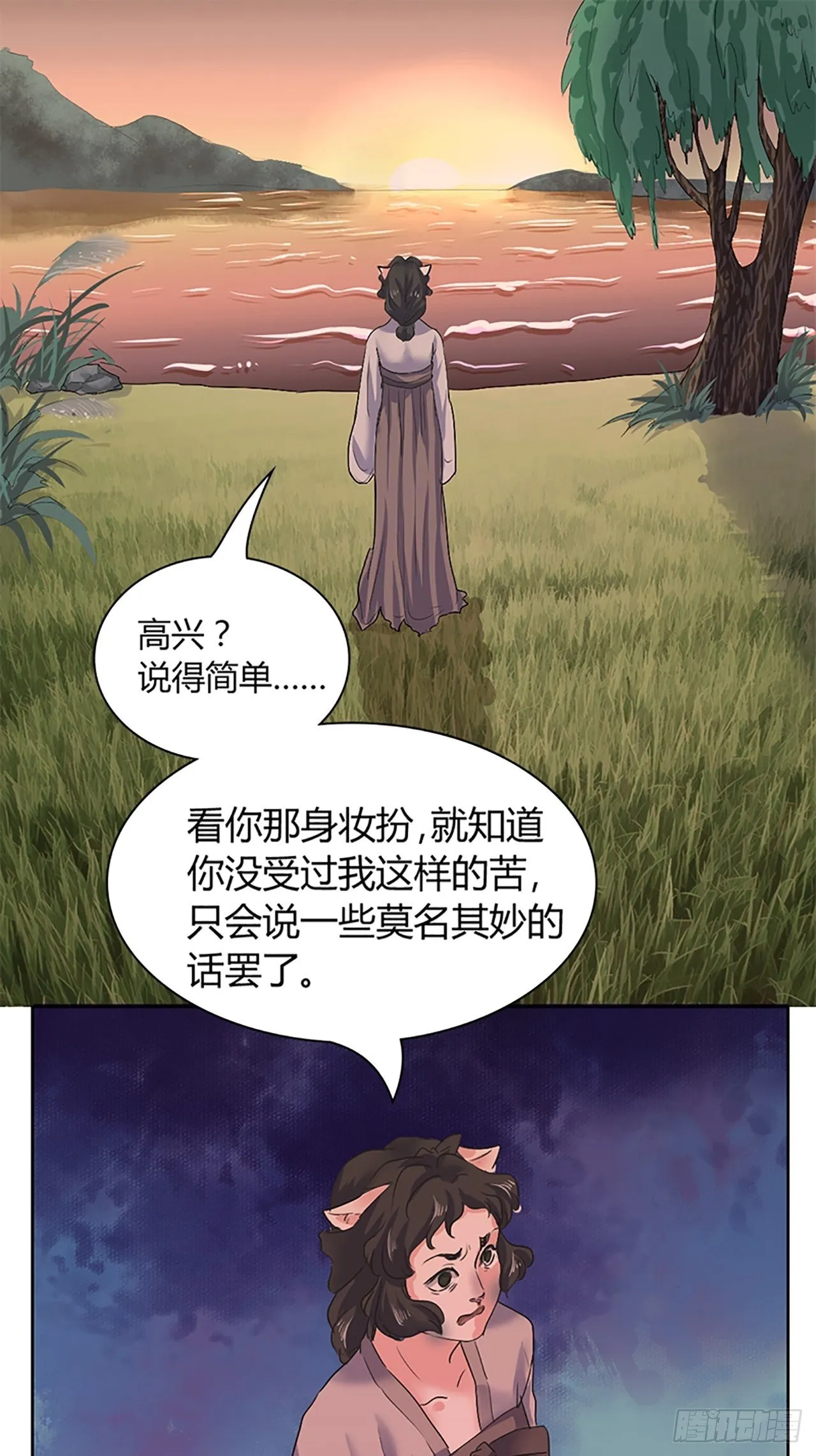 第1话 替身 第20页