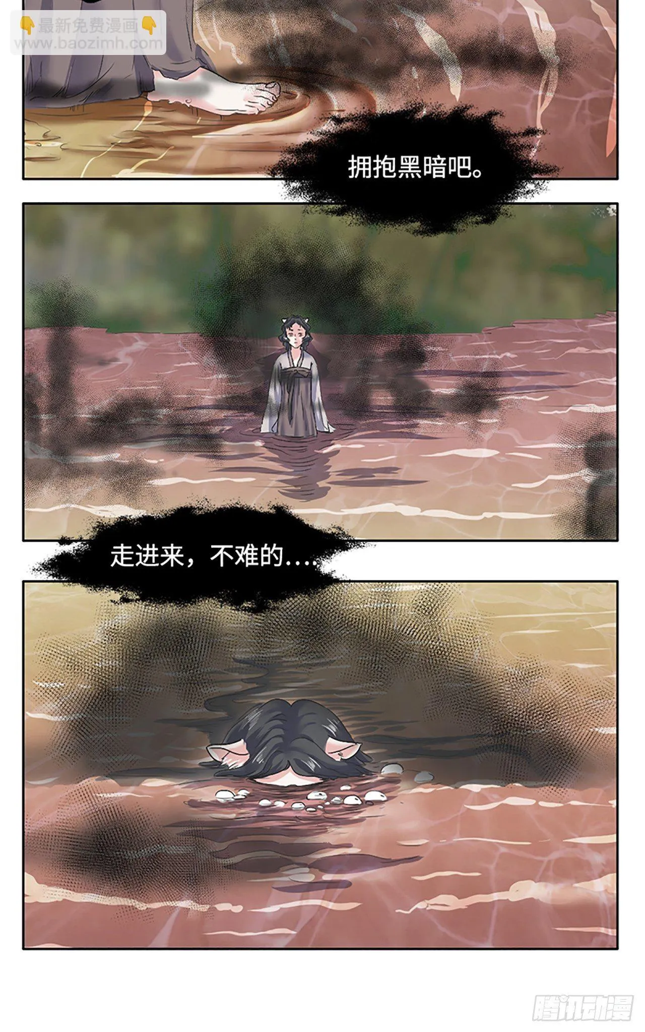 第1话 替身 第28页