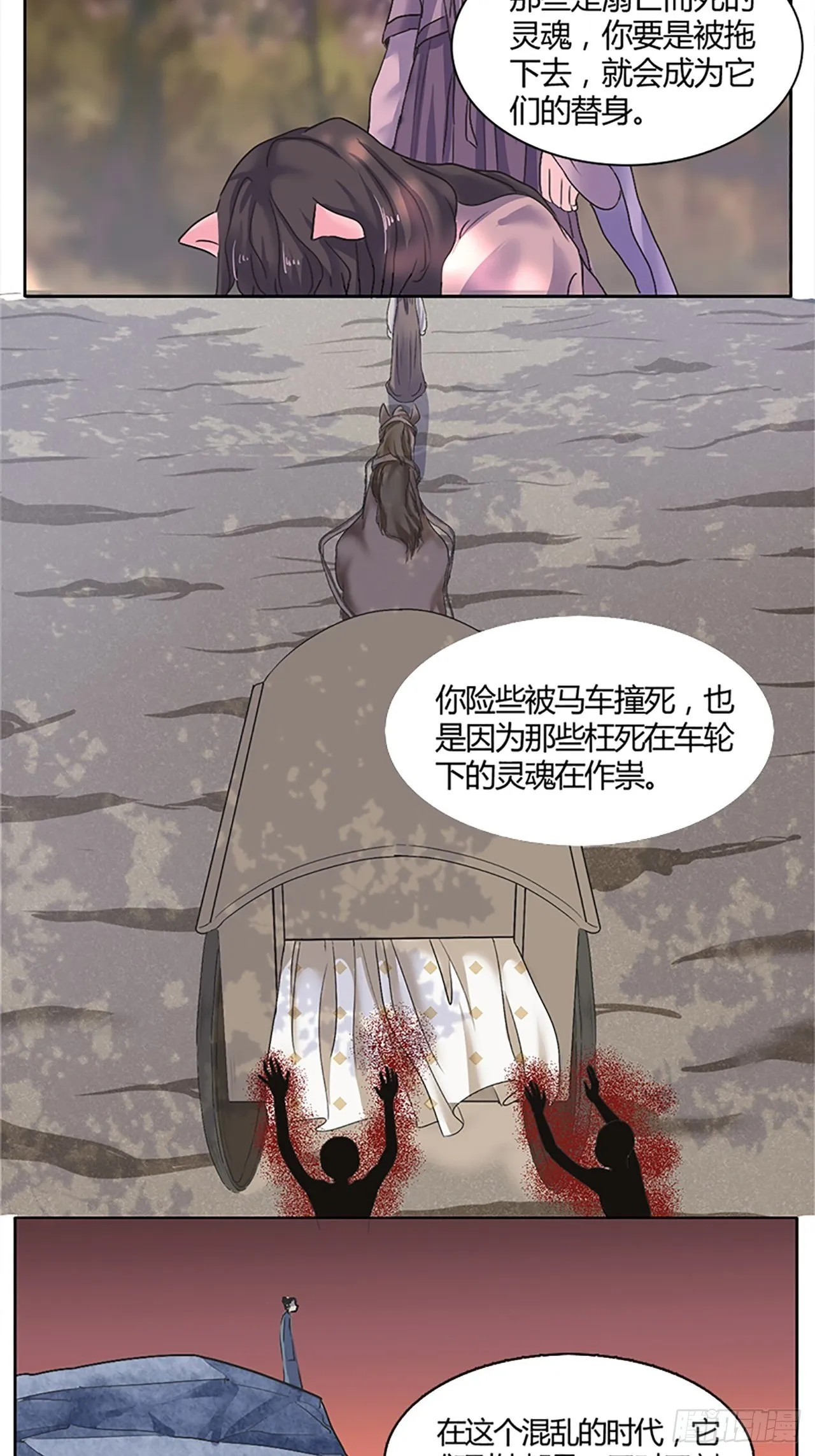 第1话 替身 第39页