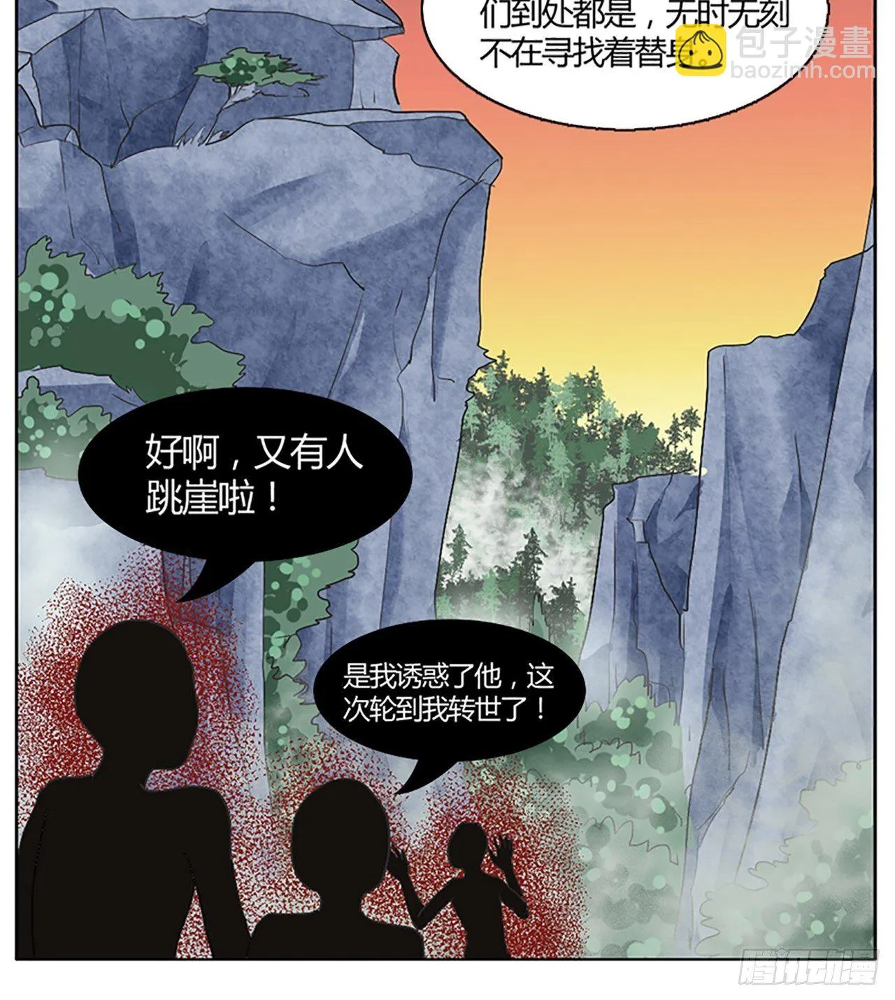 第1话 替身 第40页