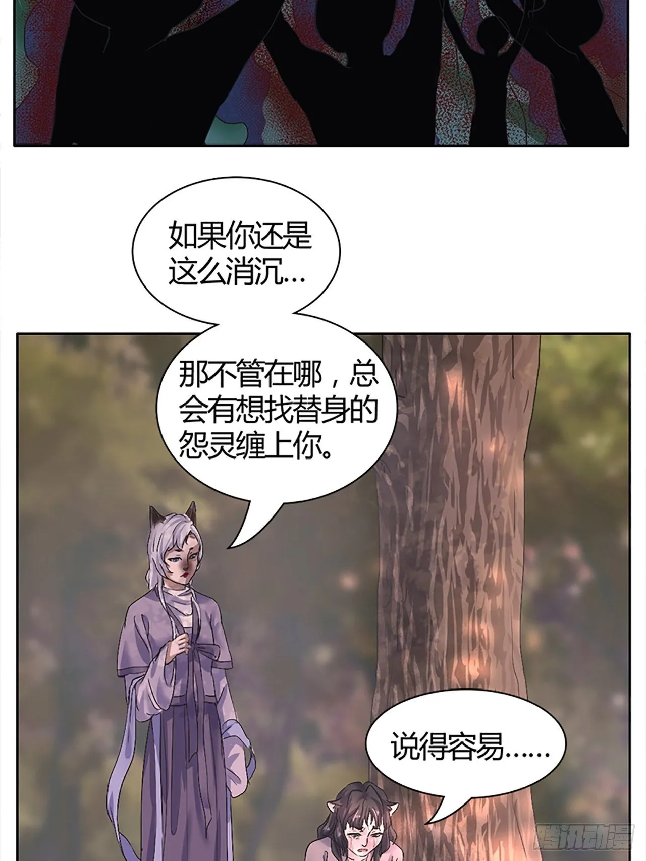 第1话 替身 第42页