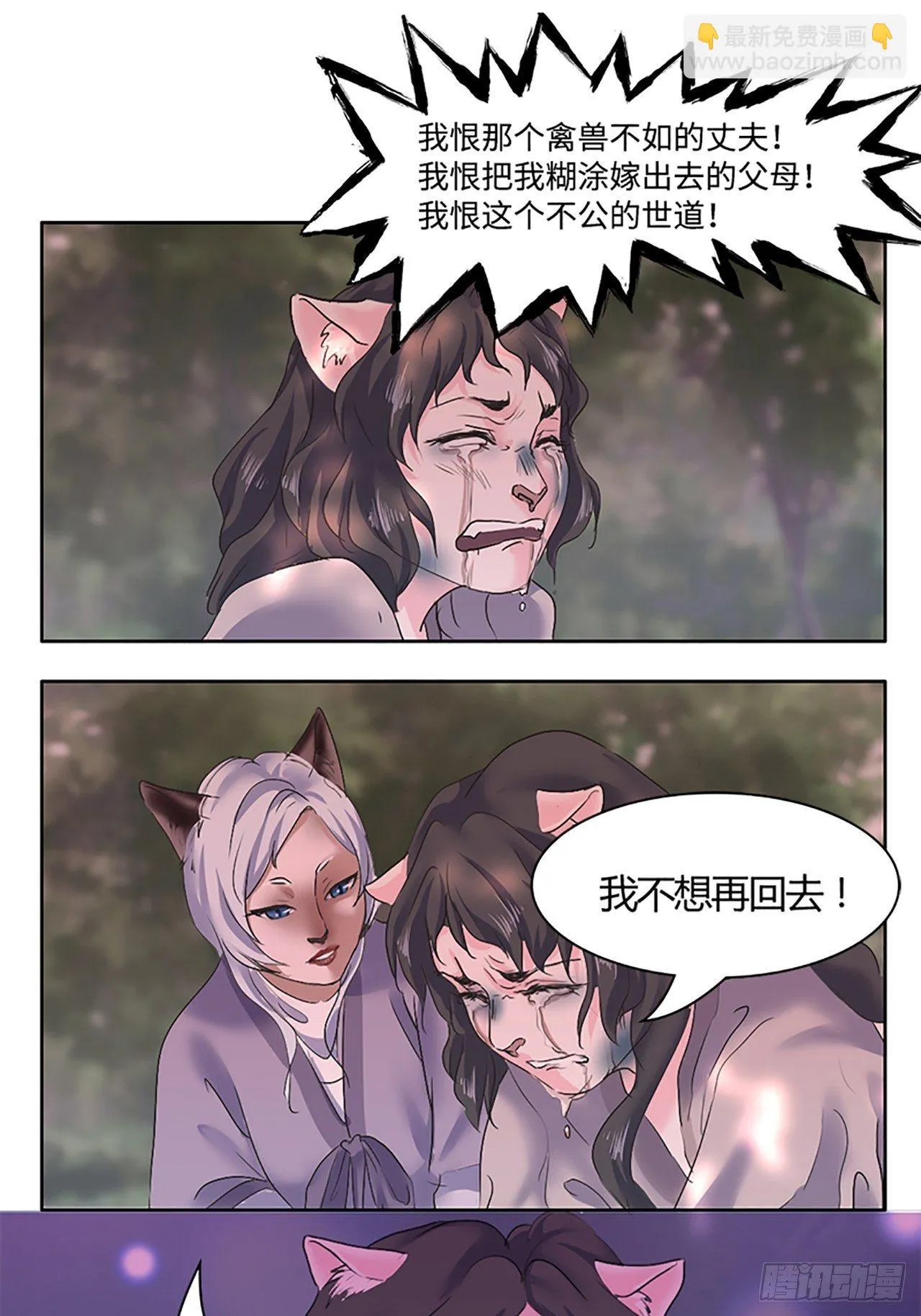 第1话 替身 第44页