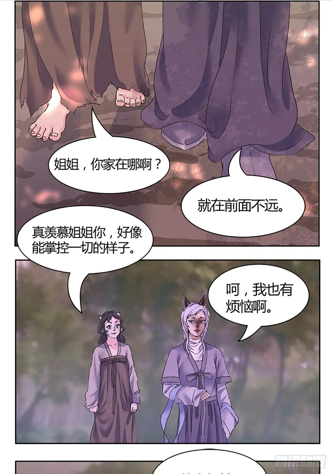 第1话 替身 第46页