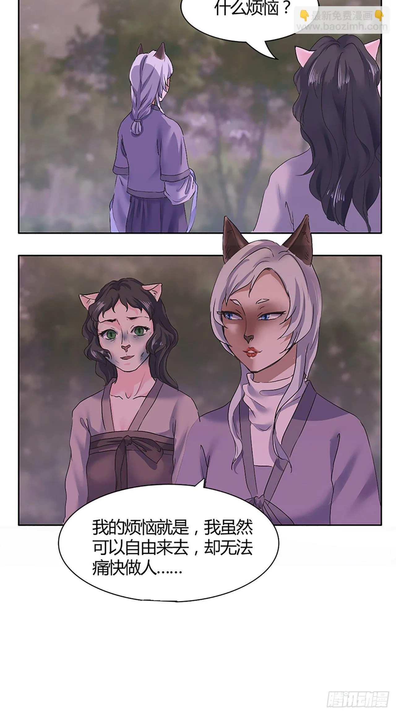 第1话 替身 第47页