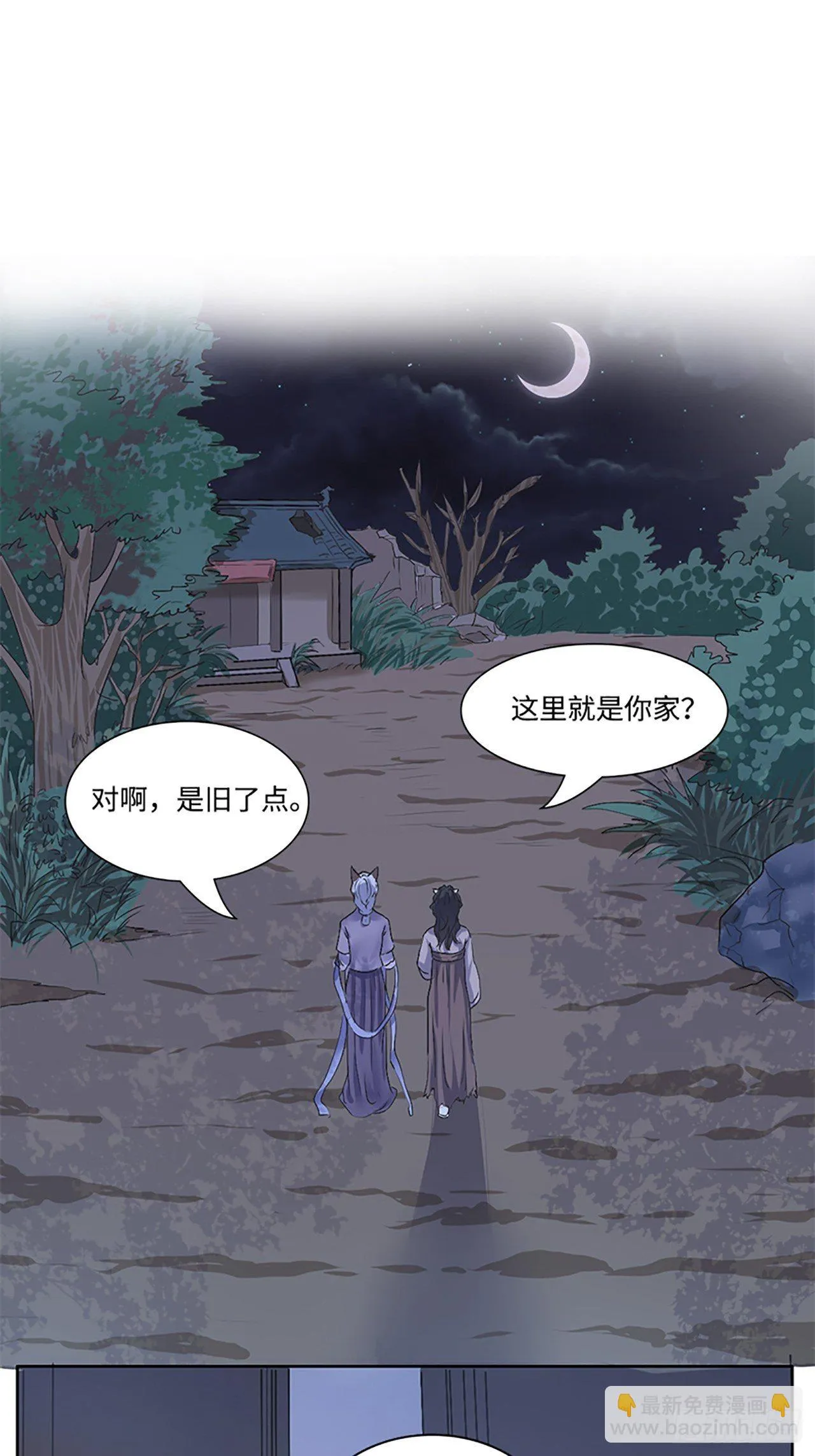 第1话 替身 第48页