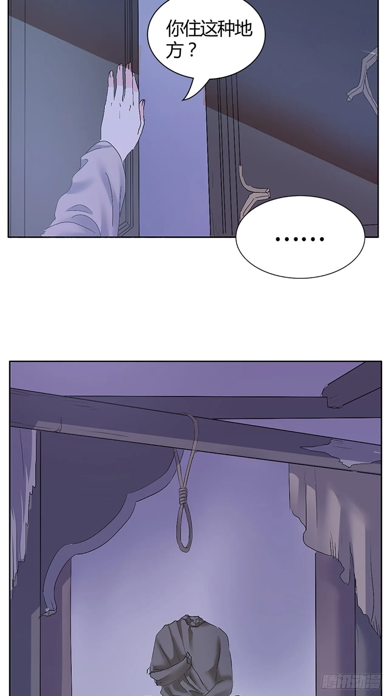 第1话 替身 第49页