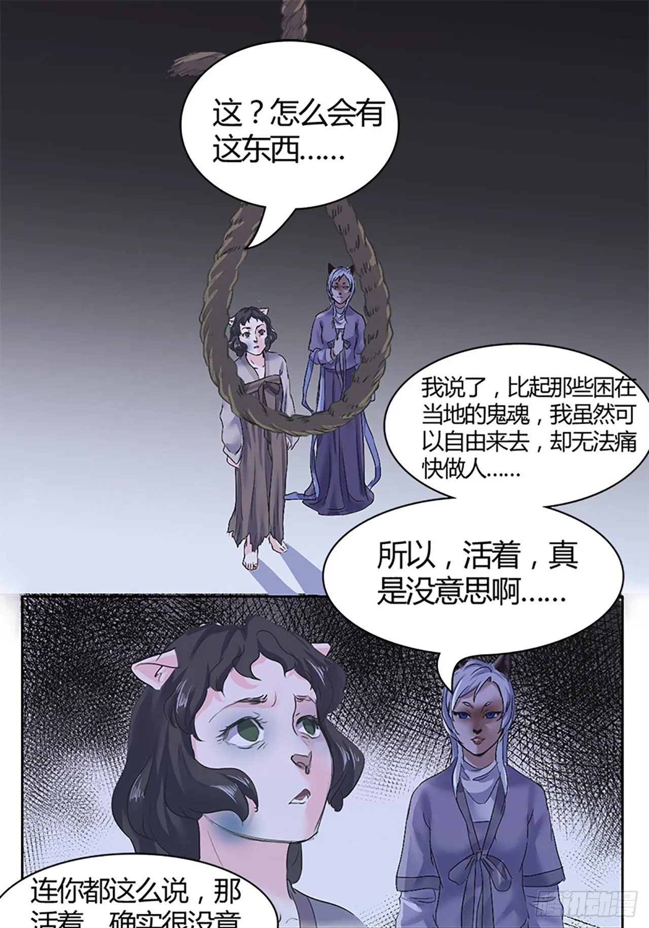 第1话 替身 第51页