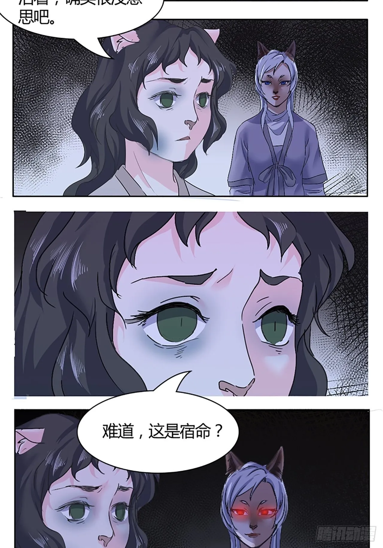 第1话 替身 第52页