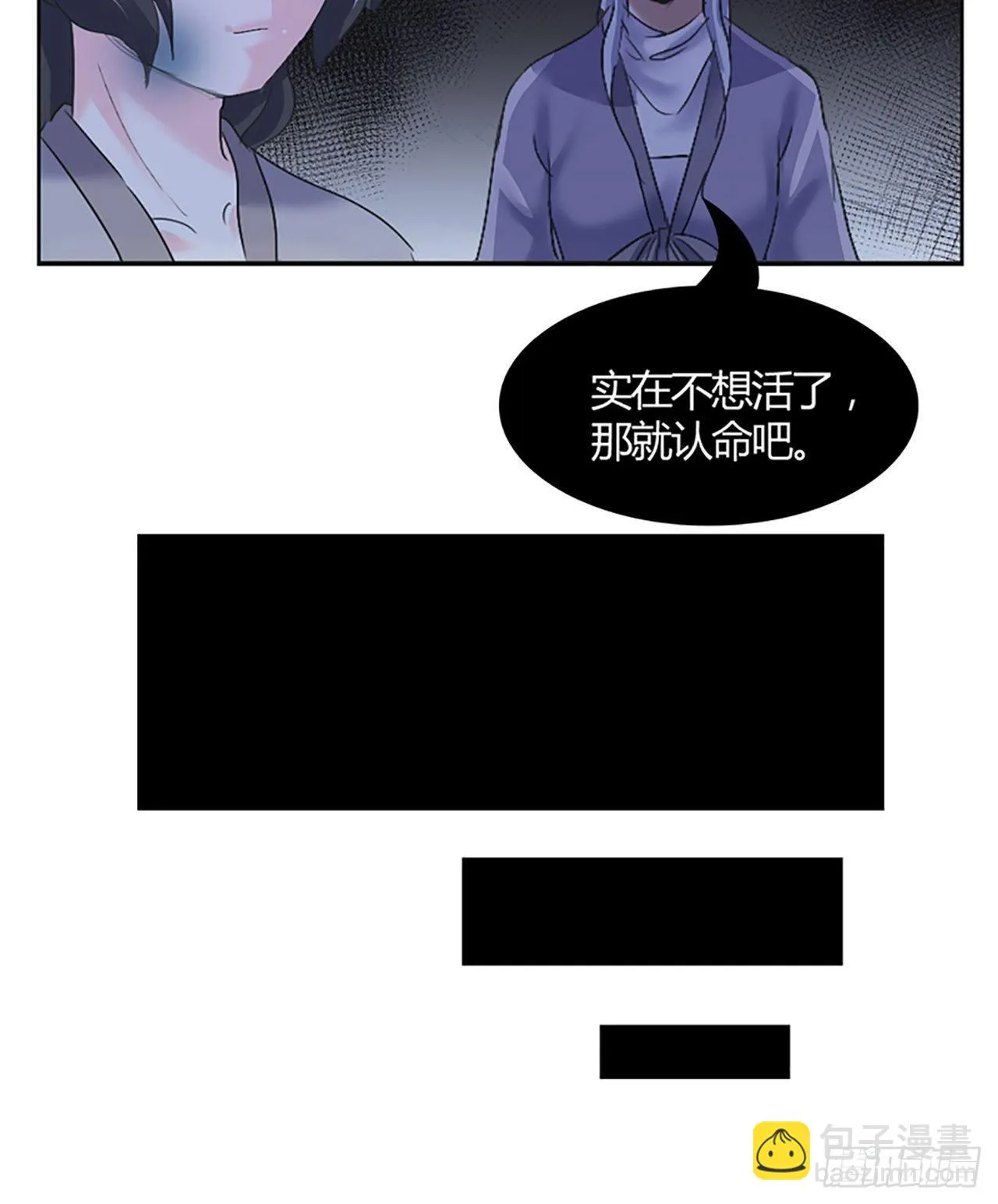 第1话 替身 第53页