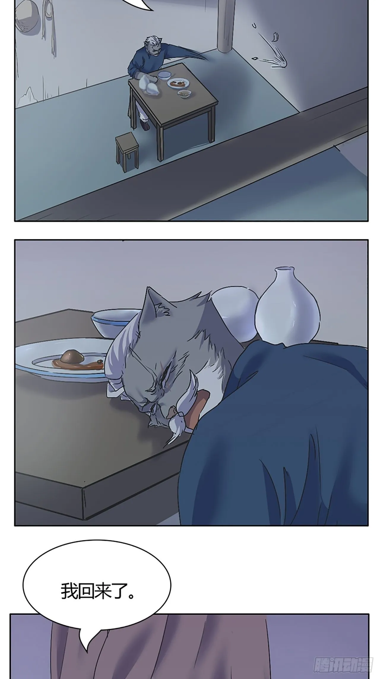 第1话 替身 第55页