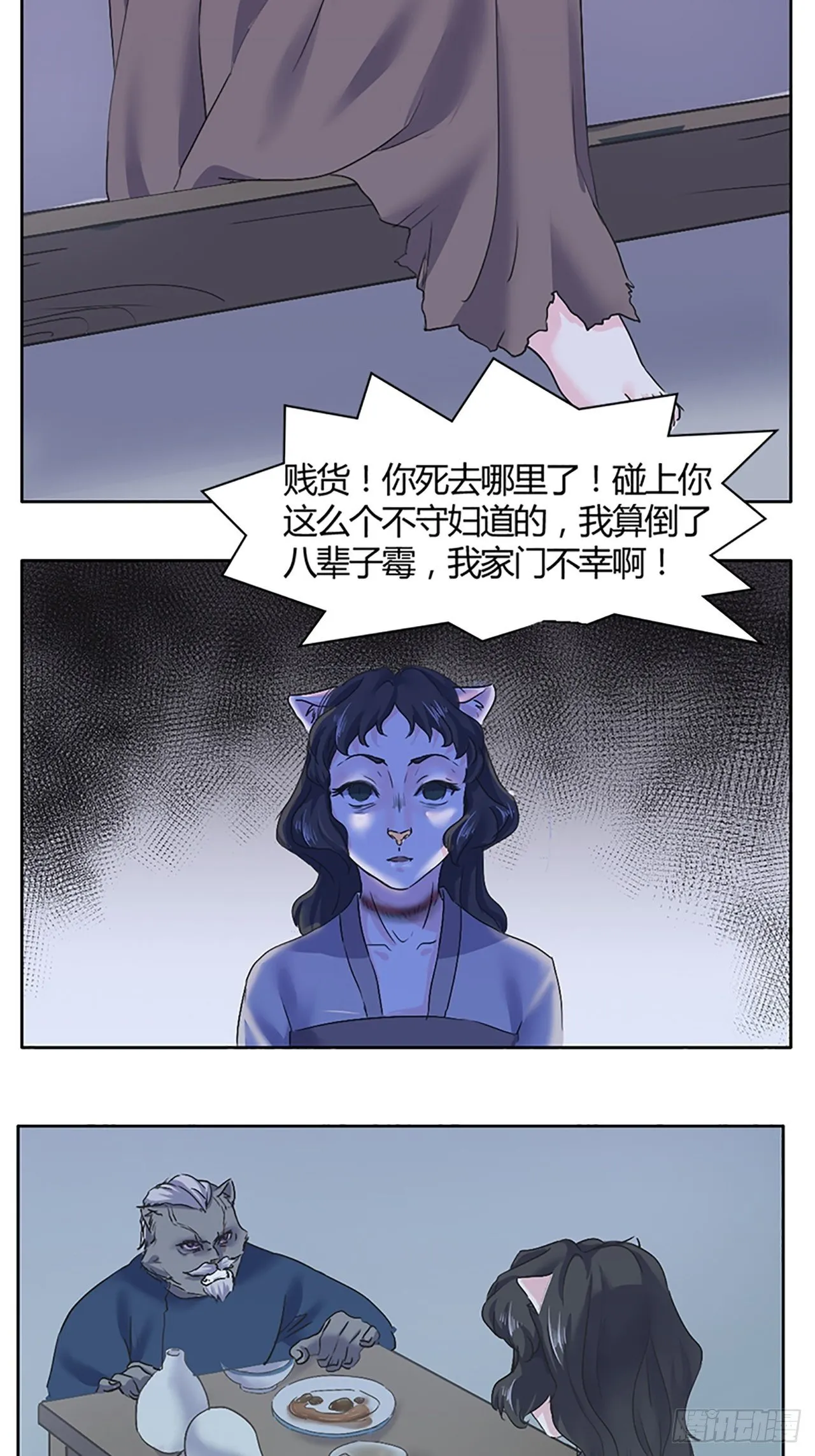 第1话 替身 第56页