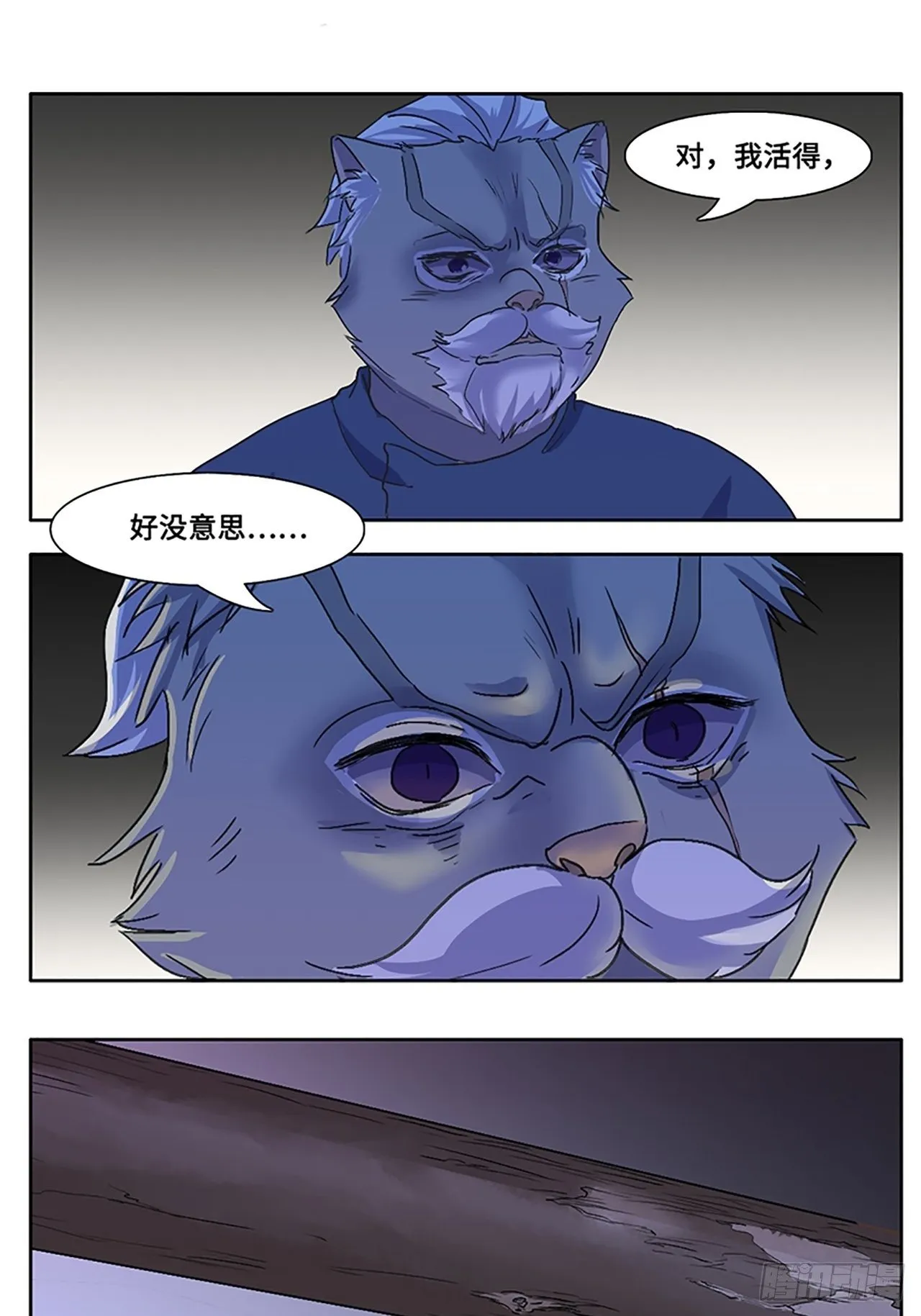 第1话 替身 第58页