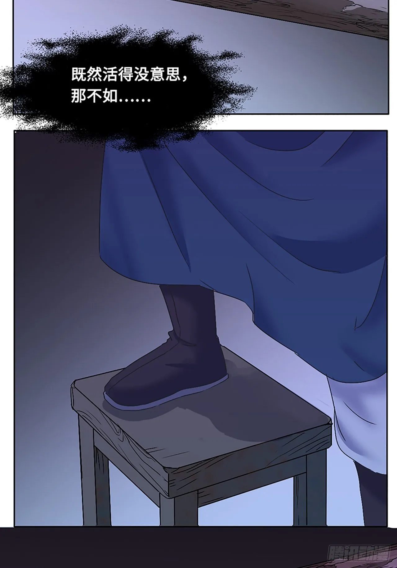 第1话 替身 第59页