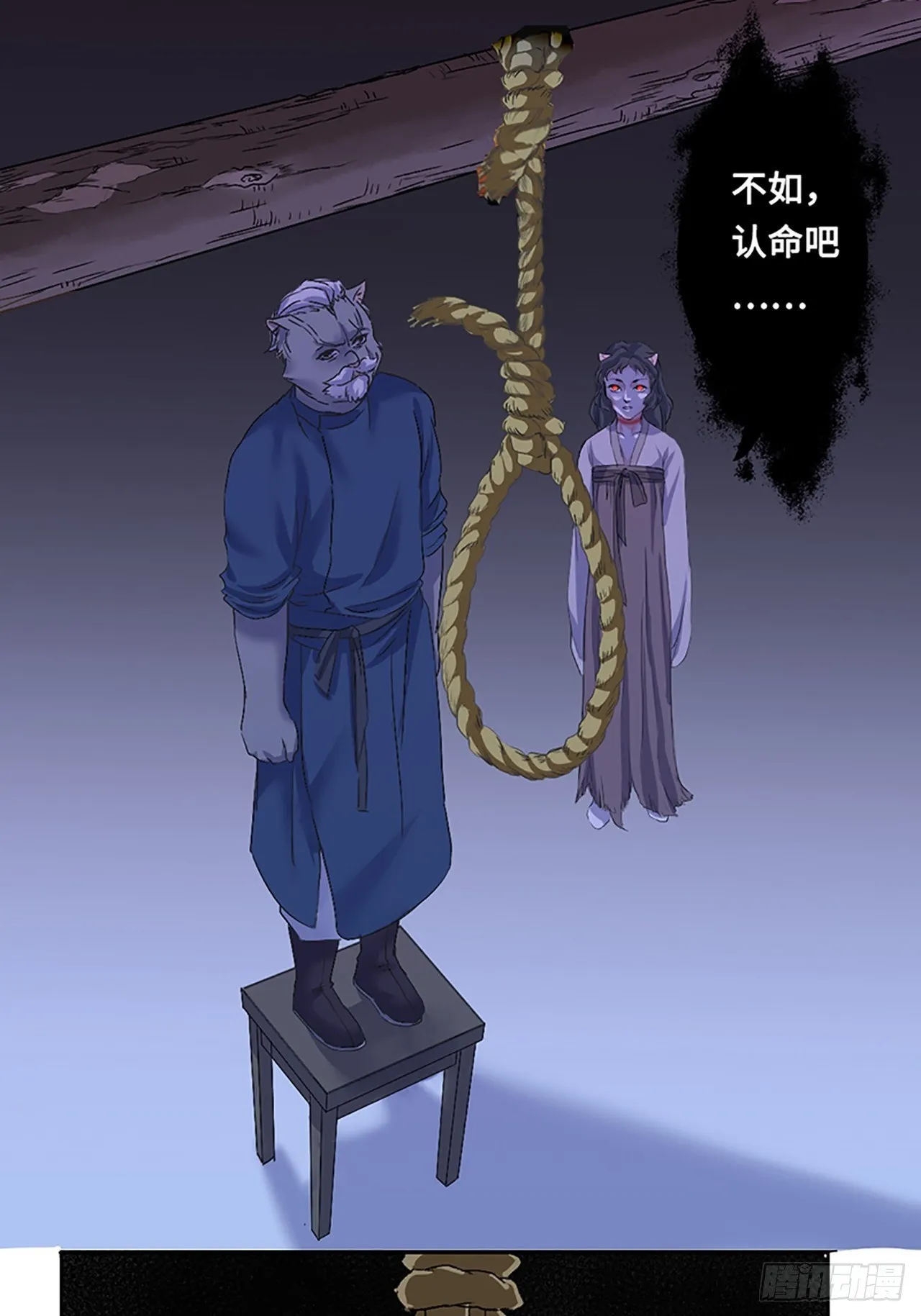 第1话 替身 第60页