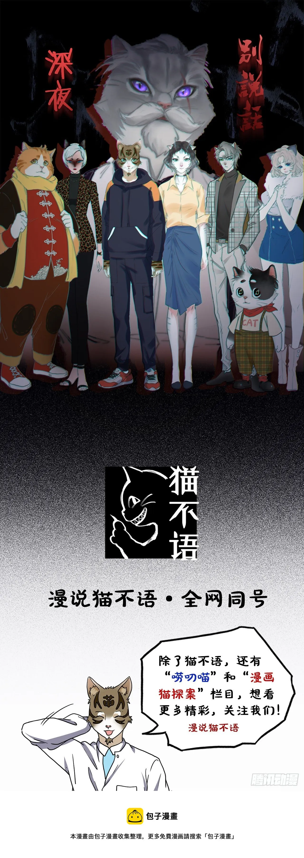 预告 第2页