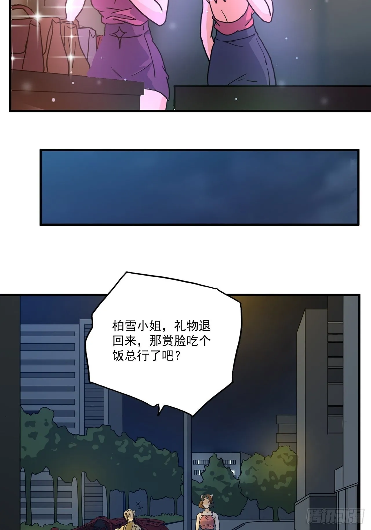 第40话最后的价值（上） 第45页