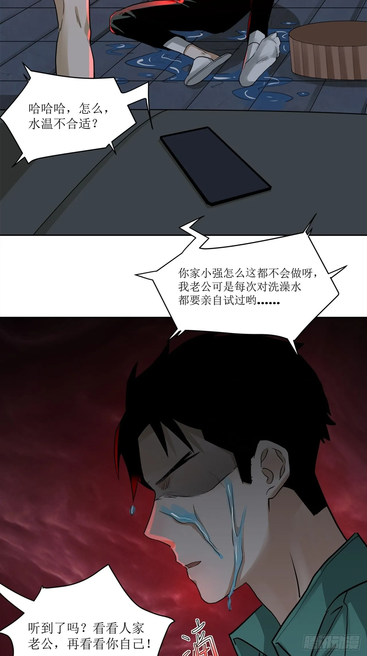 第37话模范丈夫（上） 第19页