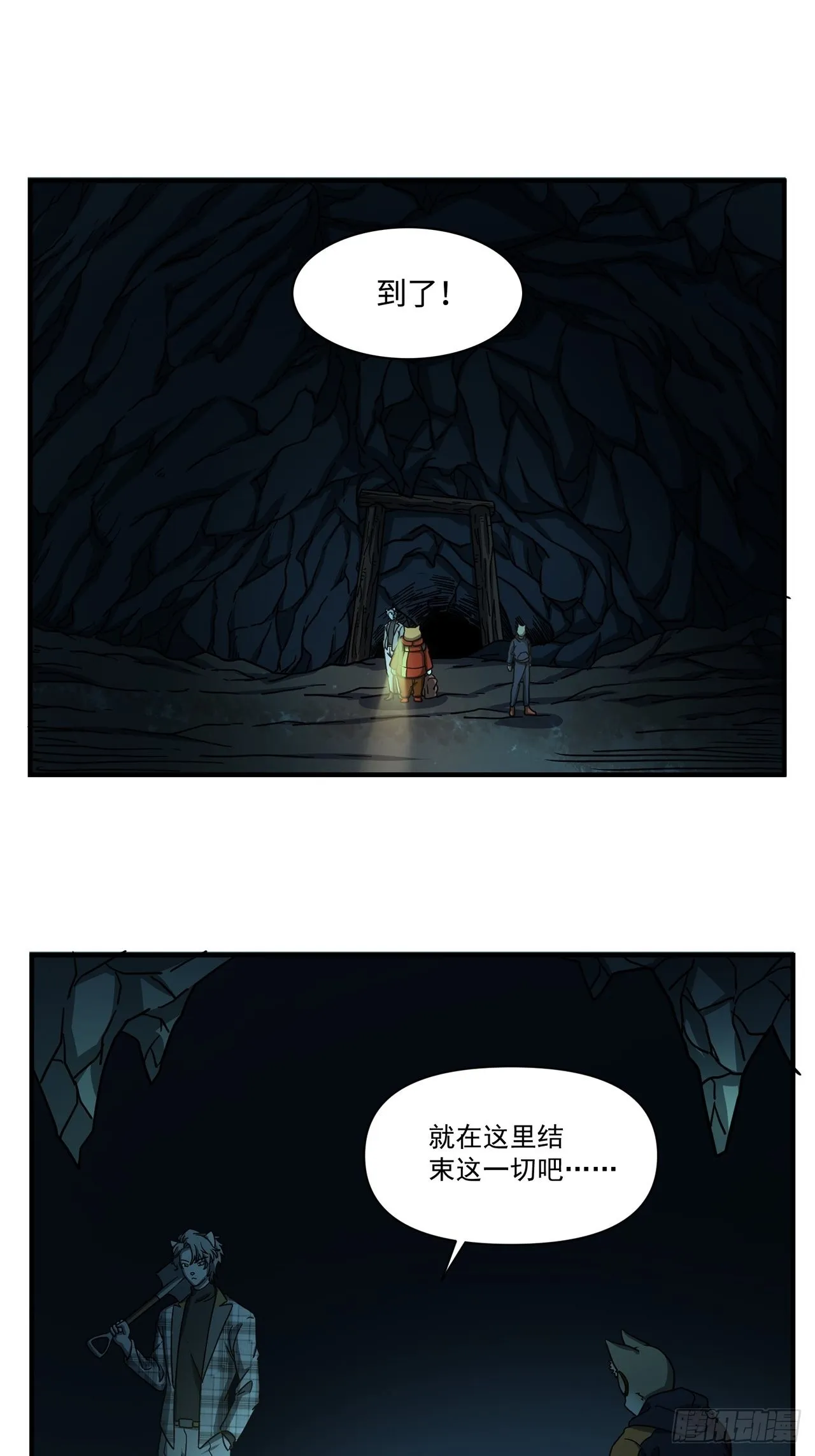 第33话存在过的人 第28页
