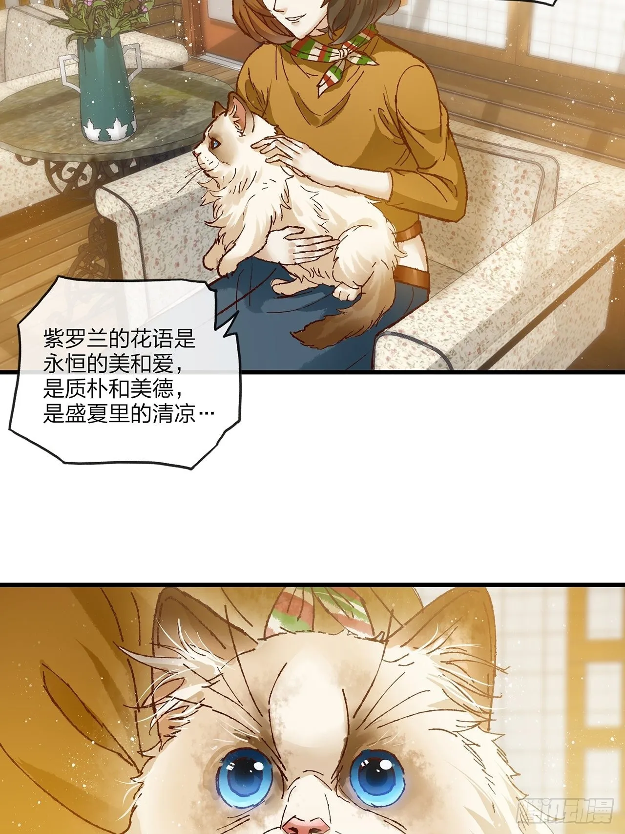 第34话今生只为你 第10页