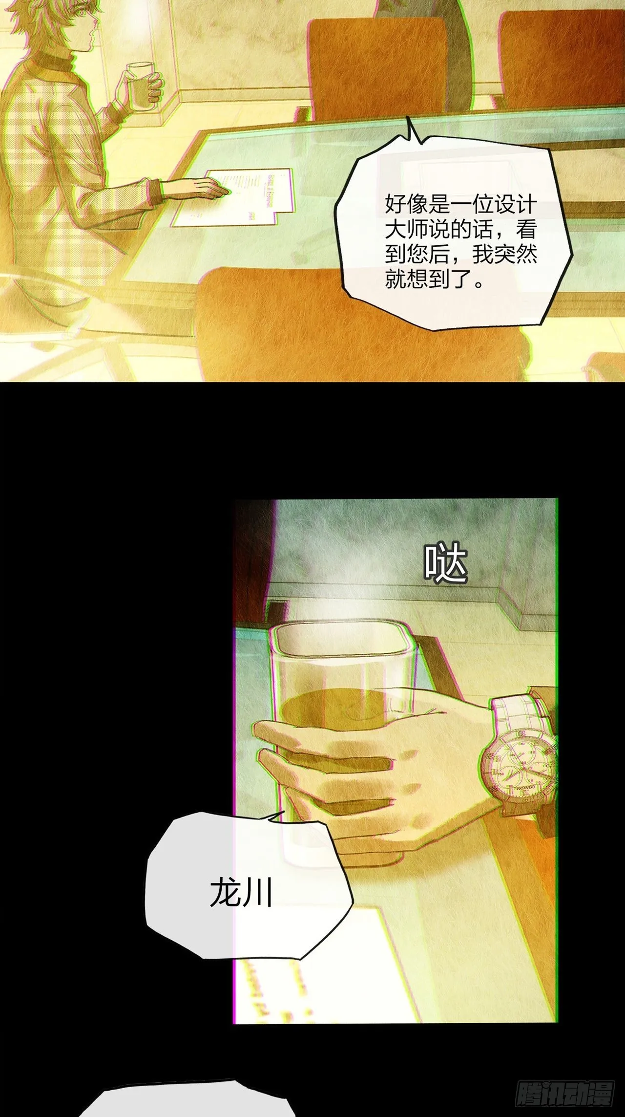 第30话玲珑（中） 第28页