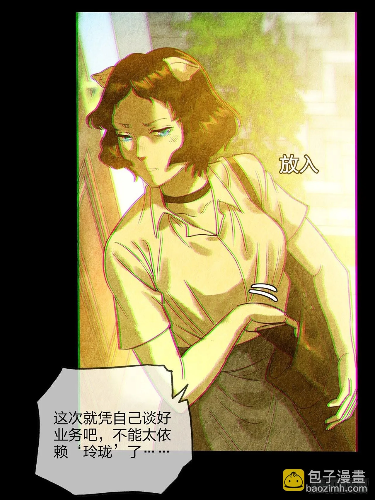 第30话玲珑（中） 第46页