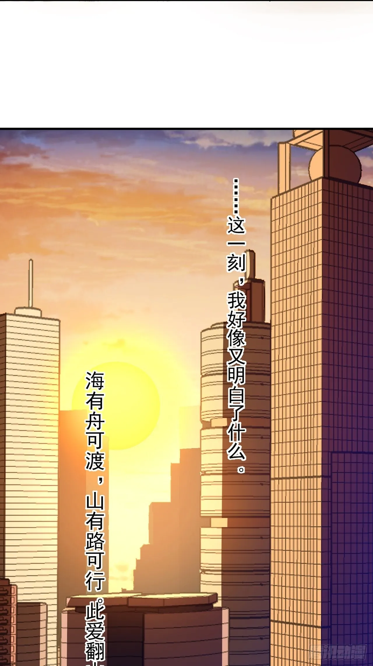 第28话山海（下） 第43页