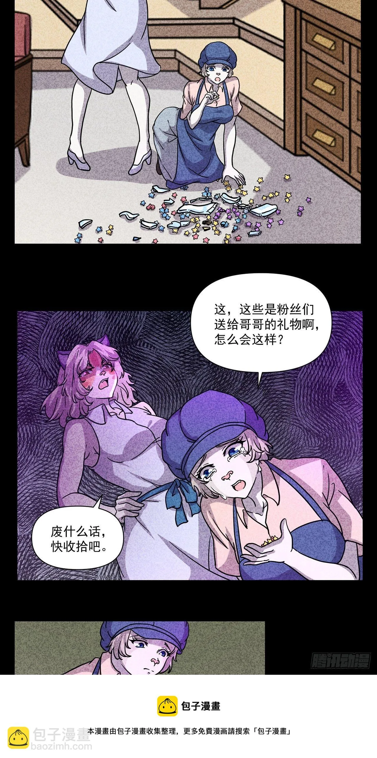 第26话爱的公寓（下） 第21页