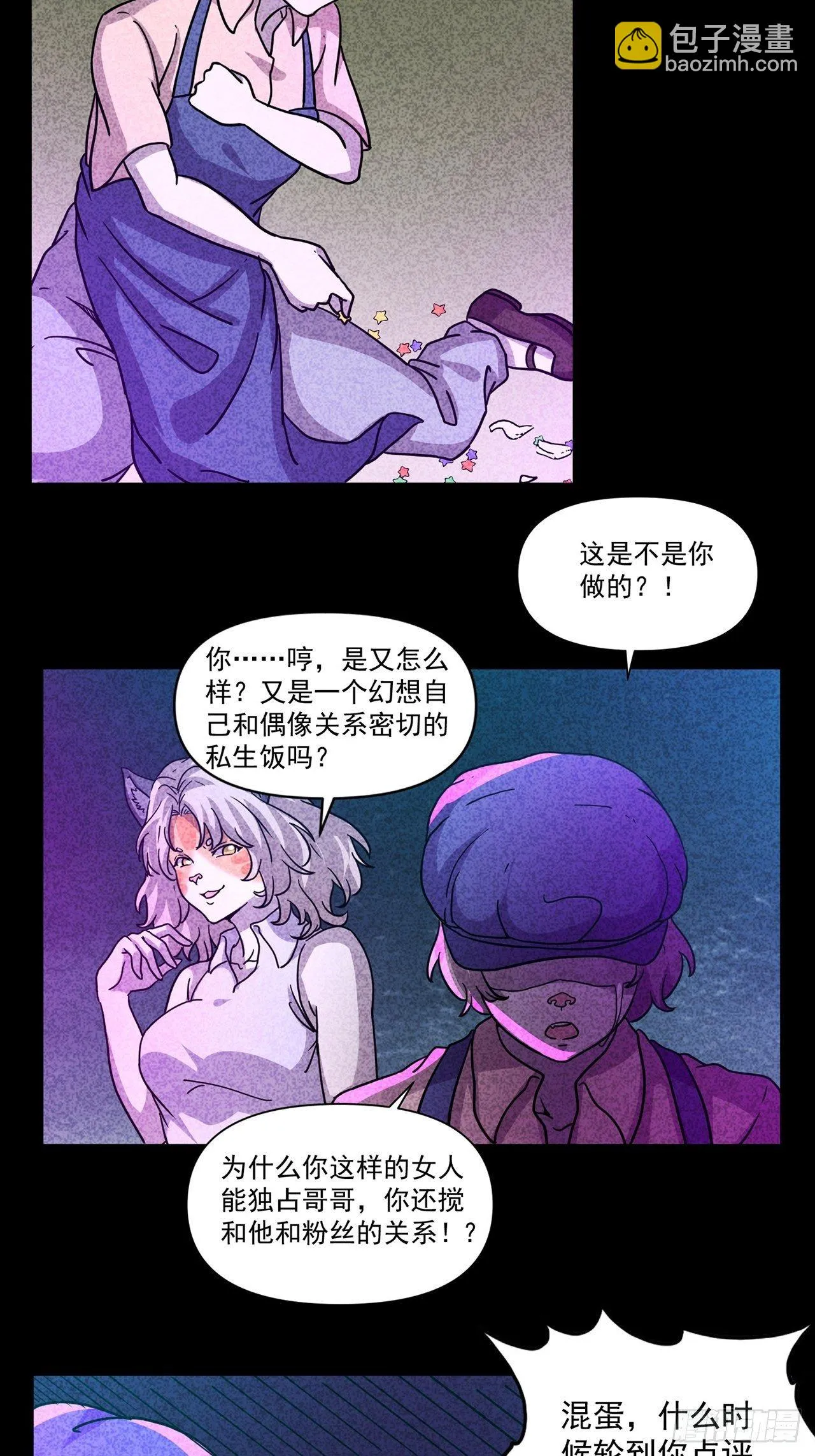 第26话爱的公寓（下） 第22页