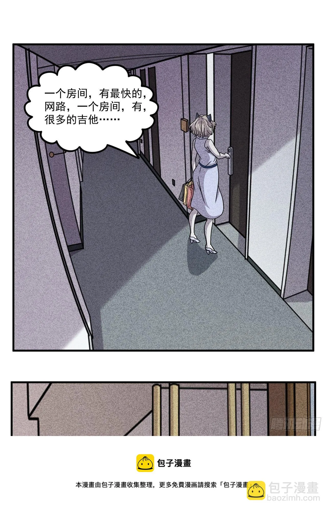 第24话爱的公寓（上） 第29页