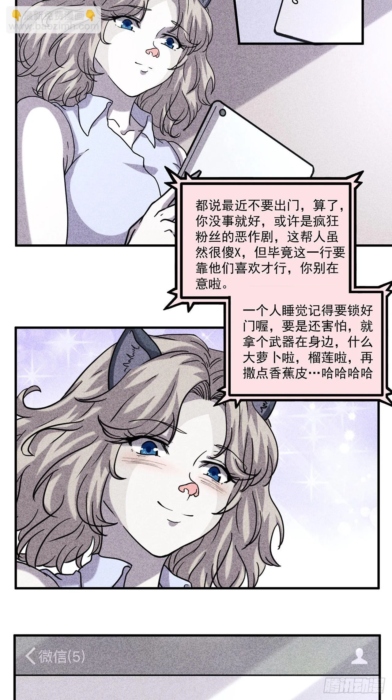第24话爱的公寓（上） 第40页