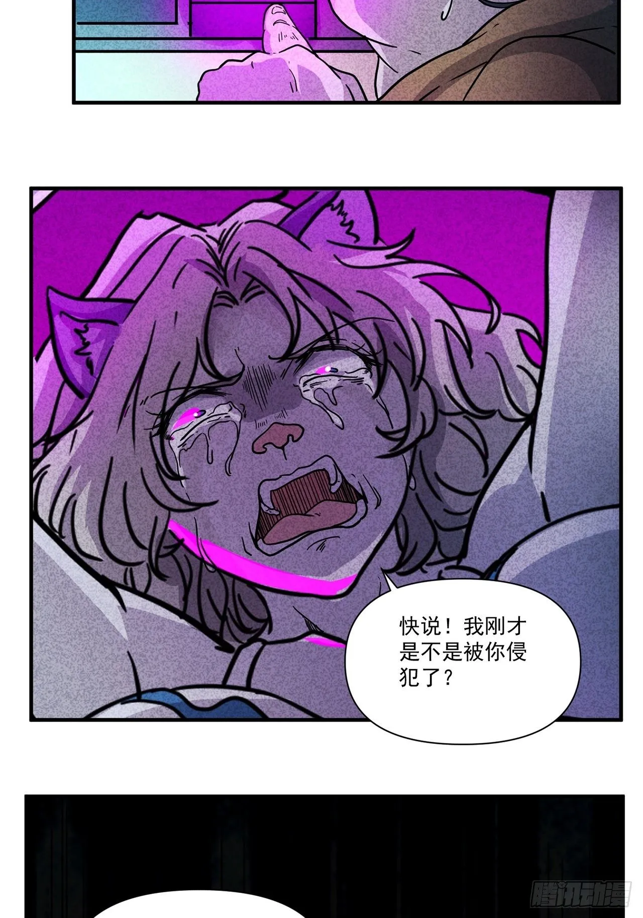 第25话爱的公寓（中） 第15页