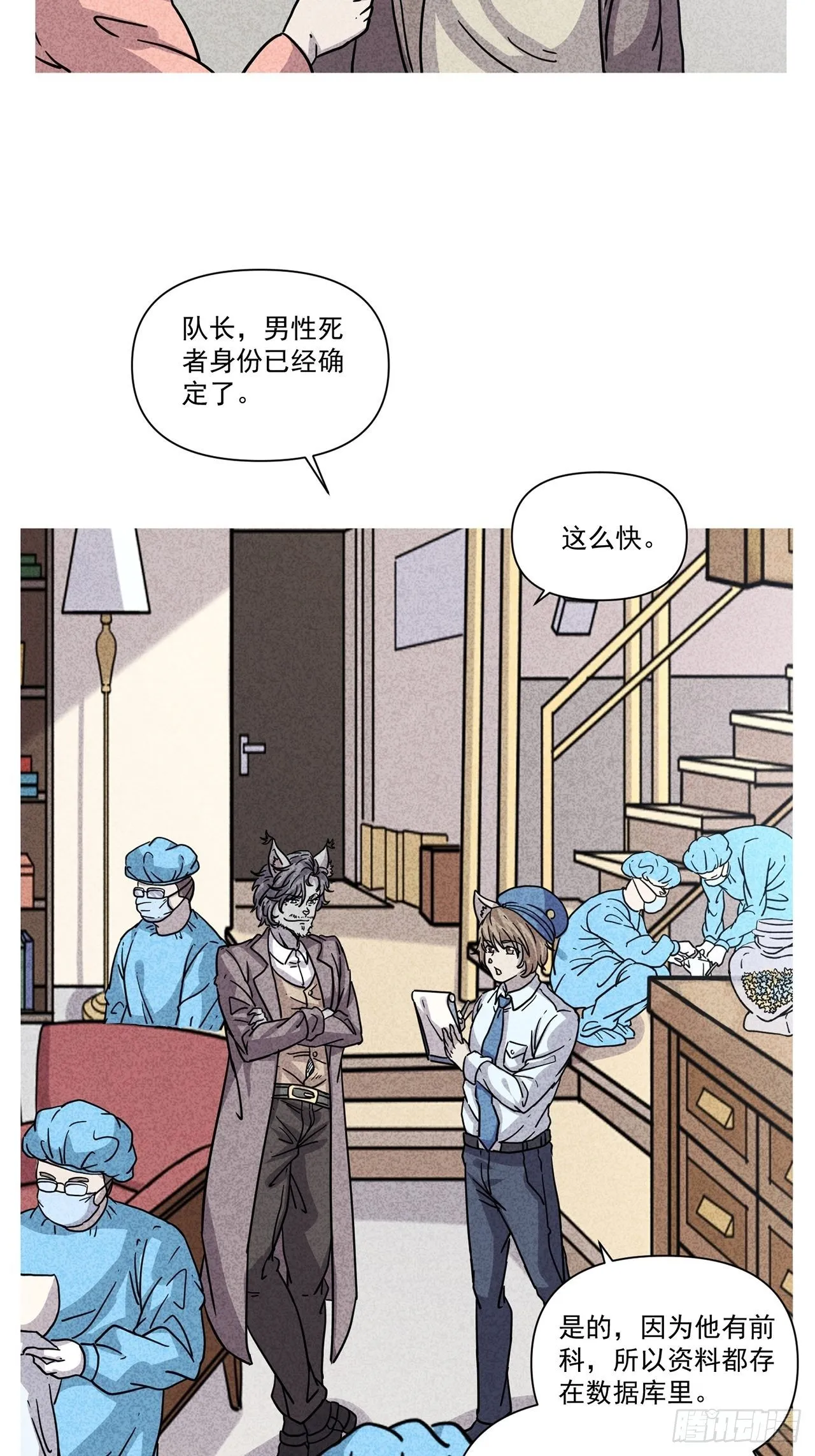 第25话爱的公寓（中） 第22页