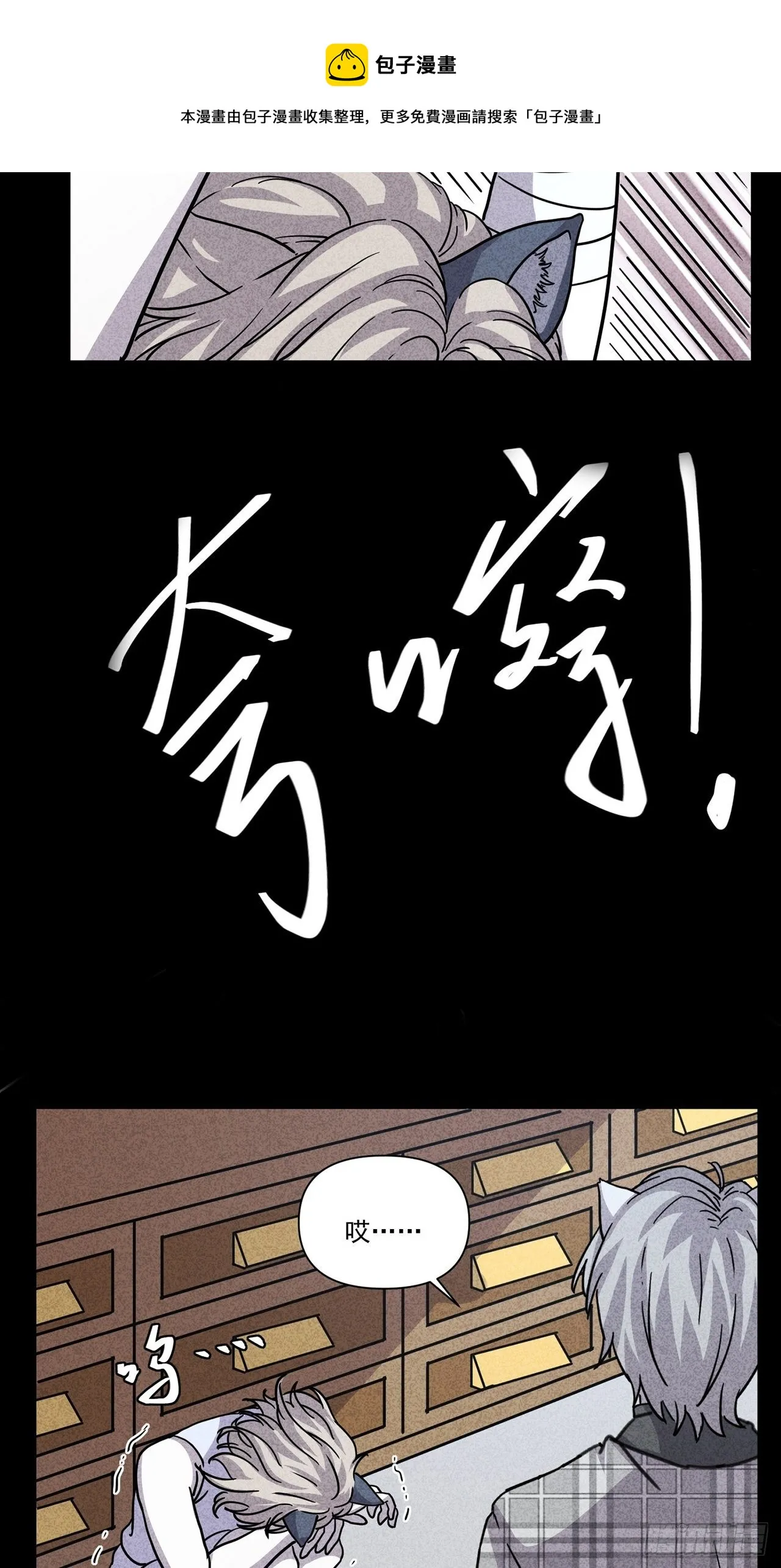 第25话爱的公寓（中） 第29页