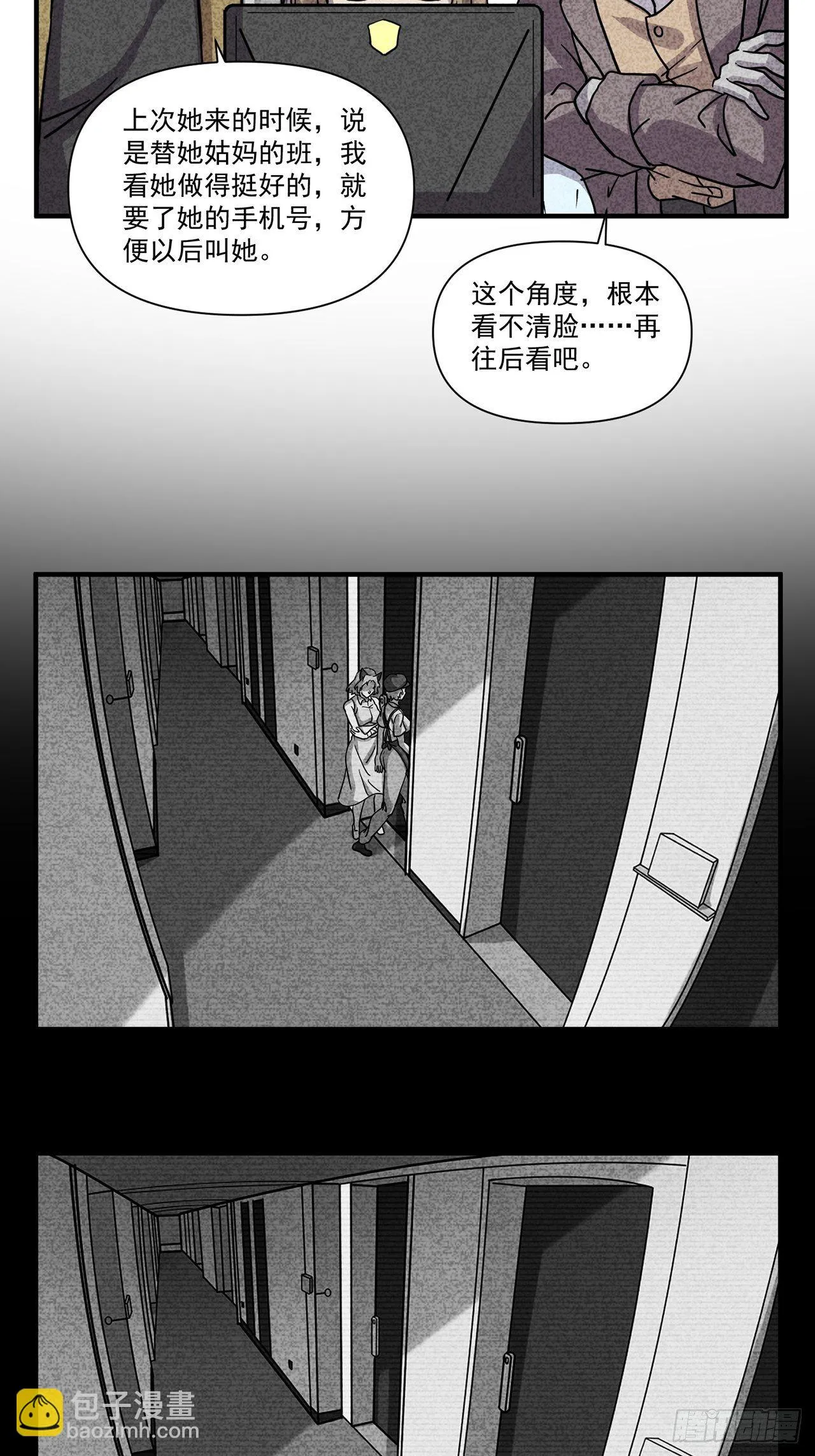 第25话爱的公寓（中） 第48页