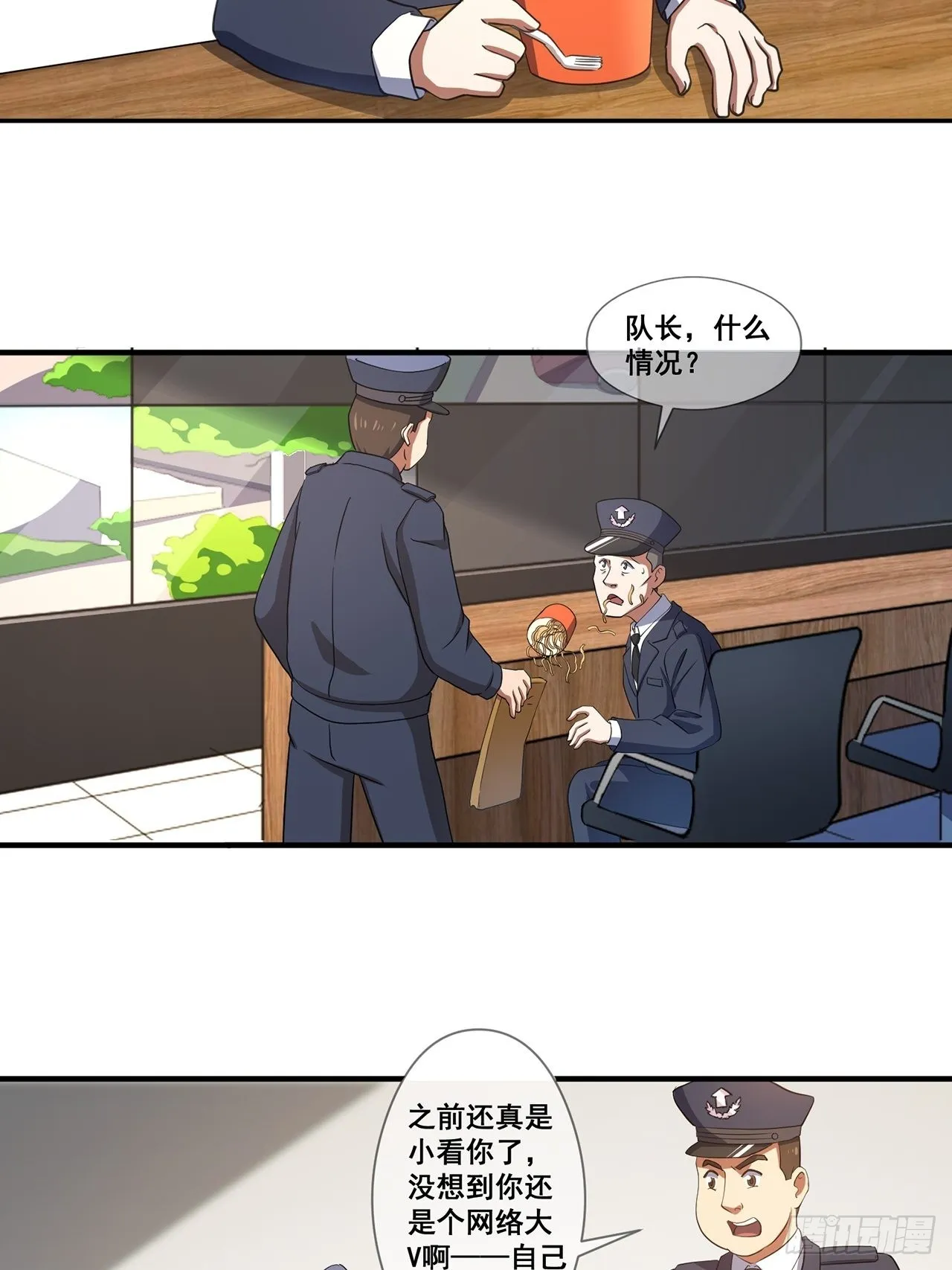 第44话我朋友亲眼看到的 第34页