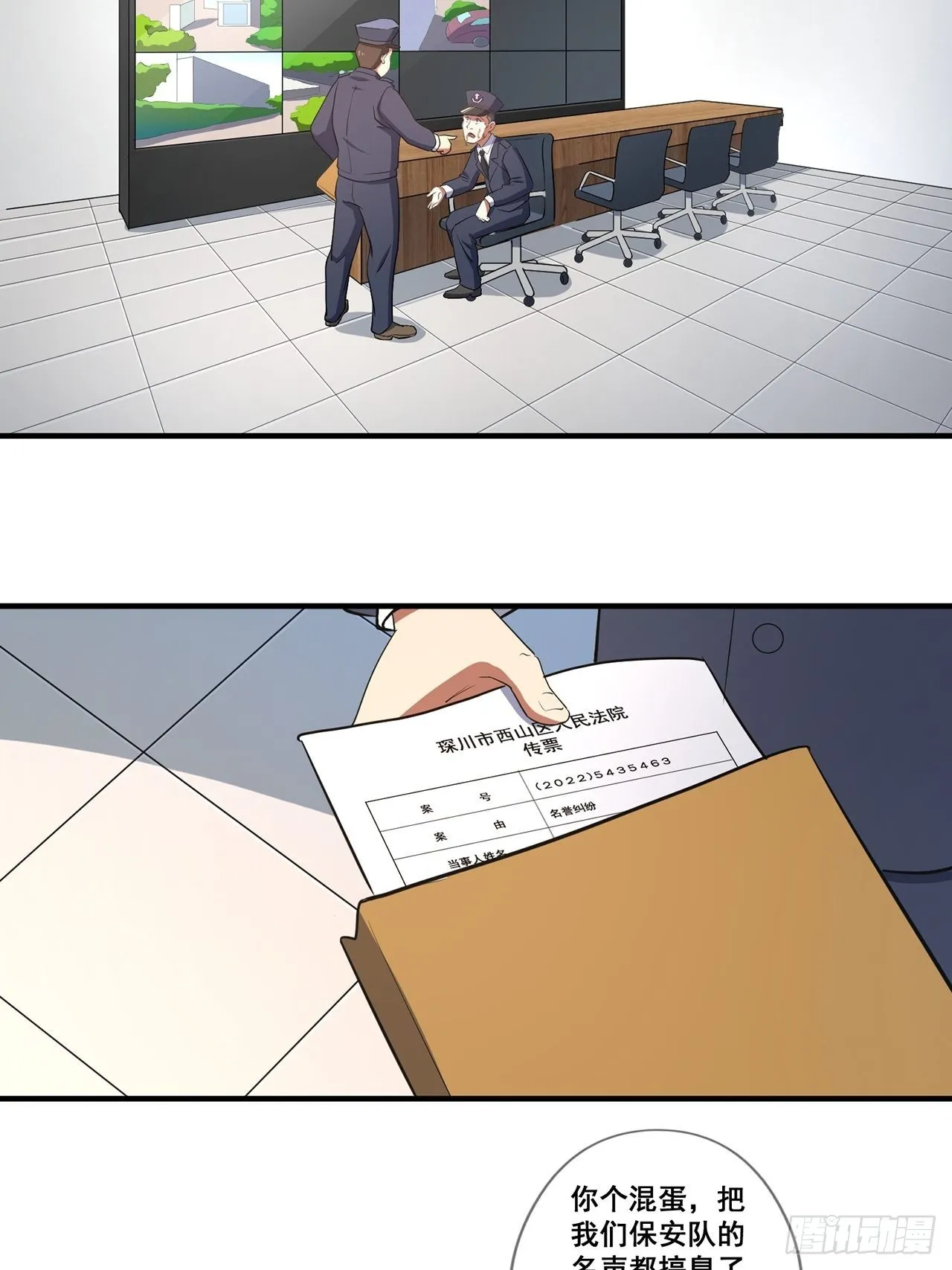 第44话我朋友亲眼看到的 第36页