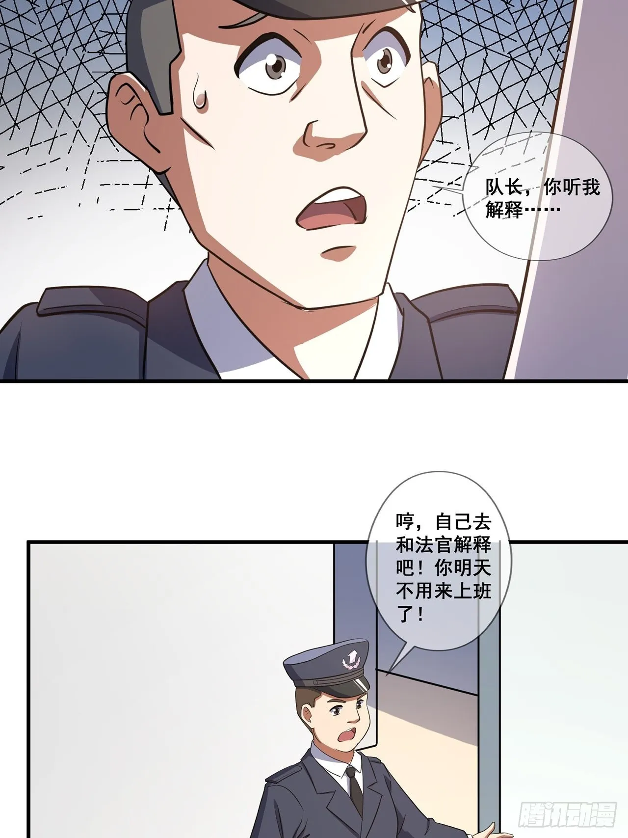第44话我朋友亲眼看到的 第38页