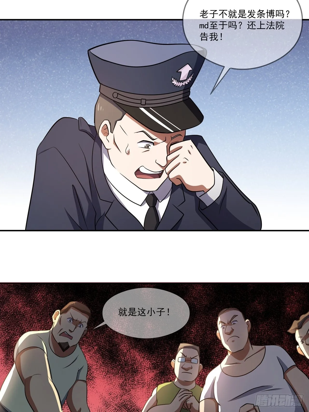 第44话我朋友亲眼看到的 第41页
